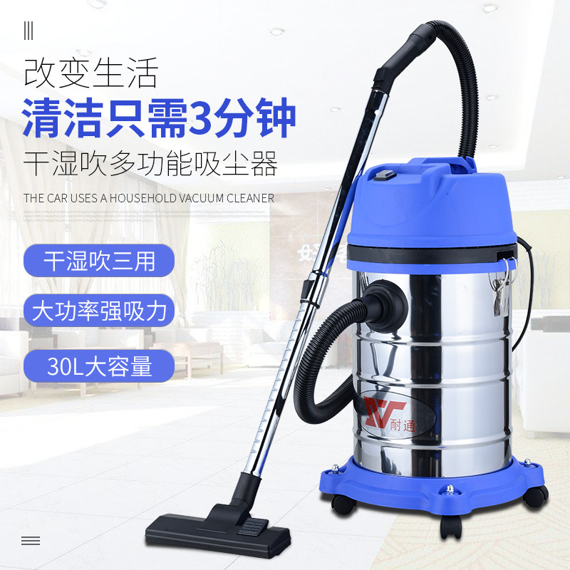 30升耐通工业桶式吸尘器家用商用洗车场大功率吸力吸尘器干湿两用