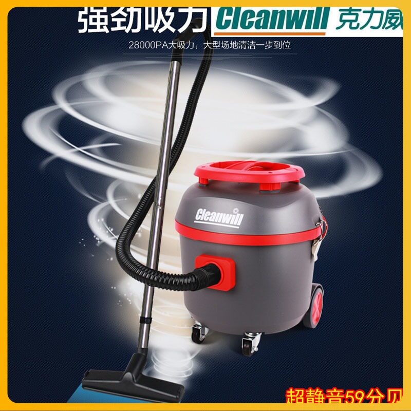 克力威XC15J静音吸尘器XC25J酒店客房家用会议室地毯小巧吸尘器
