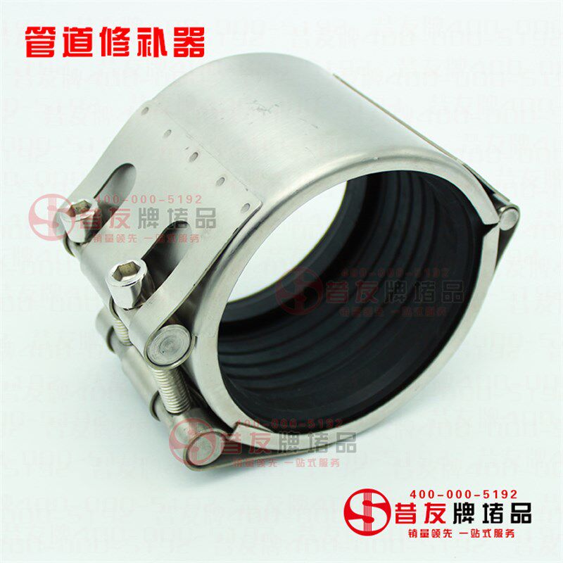 管道修补器卡子带压堵漏连接器管箍哈夫节不锈钢修补器昔友牌