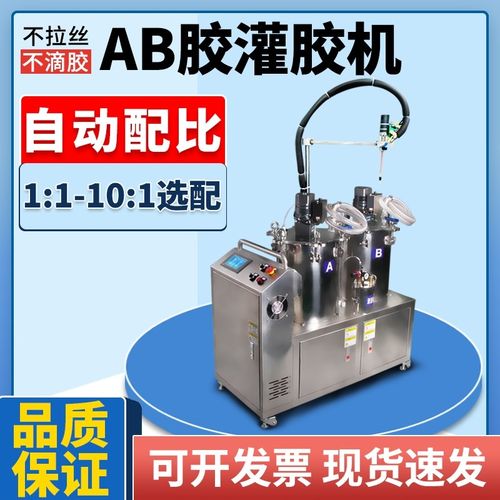 MY601环氧树脂灌胶机ab硅胶点胶机水晶胶打胶机自动配比1:1/10:1