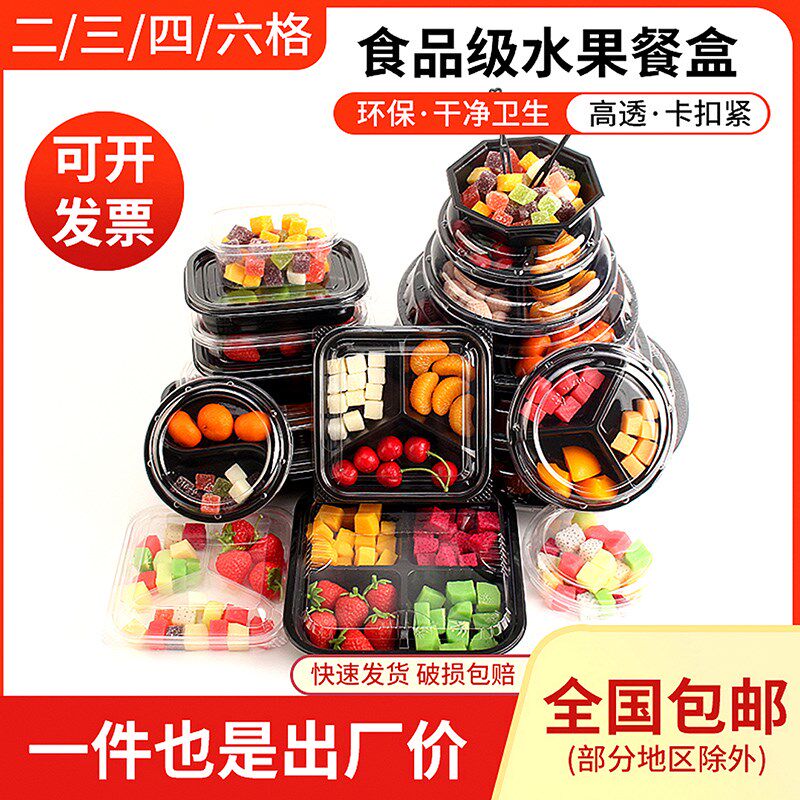 整箱一次性水果切盒子长方形打包盒双拼盘圆形沙拉碗透明水果捞盒图片
