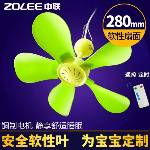 婴幼儿小吊扇中联迷你静音微风吊扇柔软风叶儿童蚊帐宝宝扇可定时