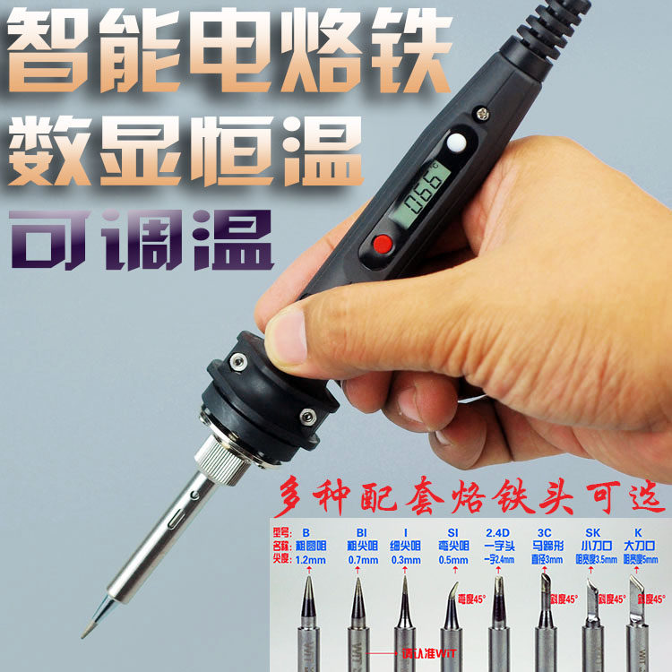 WiT威特800 802 808智能恒温电烙铁 直插电数显调温防静电烙铁