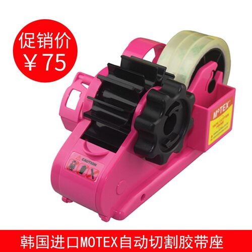 促销韩国进口多功能胶带座 胶带切割机 胶纸座 自动切割胶带座