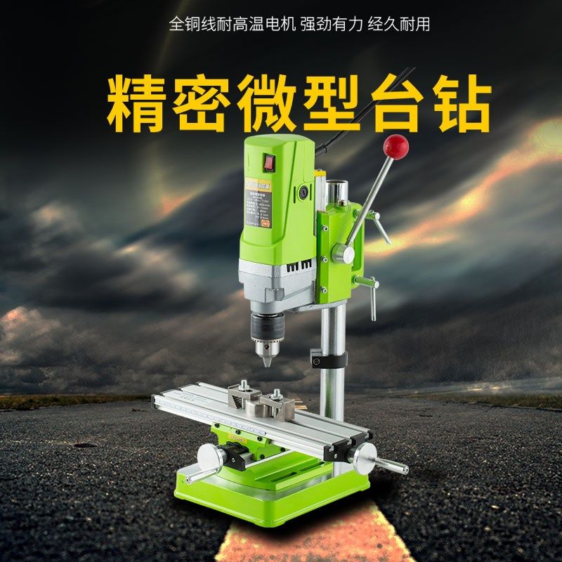 精密微型220v迷你小台钻铣床家用小型多功能DIY制作工具工作台