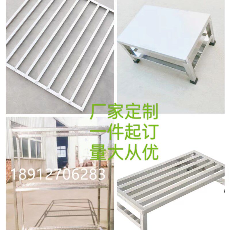 定制不锈钢架子方管框桌凳角托盘千层推车台柜钣金焊接底座网垫板图片