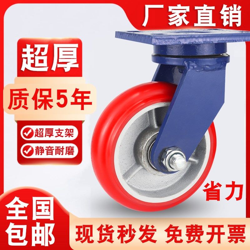 超重型铁芯聚氨酯圆弧PU万向脚轮4寸5寸6寸8寸龙门架省力推车轮子