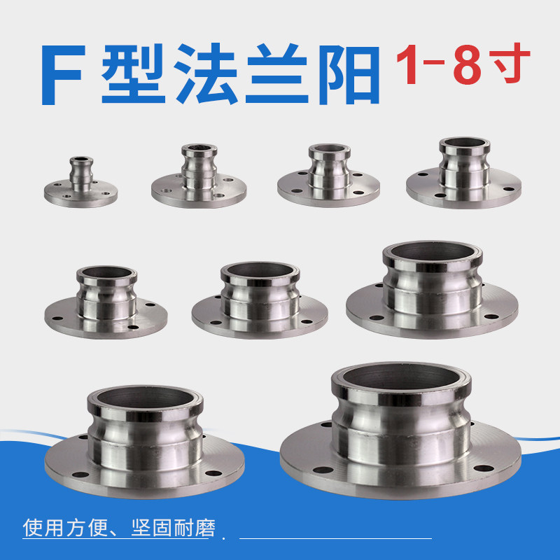 铝合金快速接头F型法兰阳2.5寸3寸4寸圆法兰阳端法兰盘油罐车配件图片