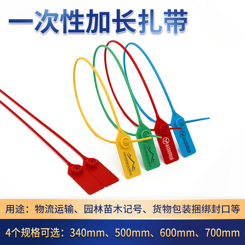 一次性塑料封条园林加长扎带 苗木记号封签吊牌 物流标签扎带定制