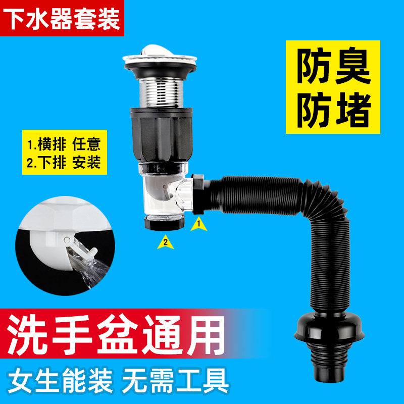 洗手盆下水器面盆下水管洗脸台池管道排水口软管通用防臭塞子配件