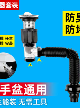 洗手盆下水器面盆下水管洗脸台池管道排水口软管通用防臭塞子配件