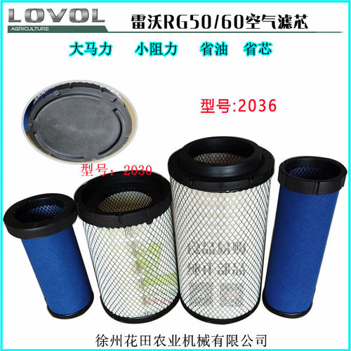 雷沃谷神收割机配件超越版RG50/60/70空气滤芯荣耀金钢领航版空滤