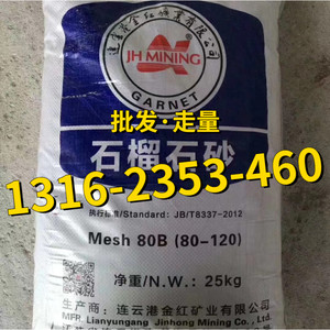 金红矿业水刀砂石榴石砂金刚砂喷砂除锈耐磨材料