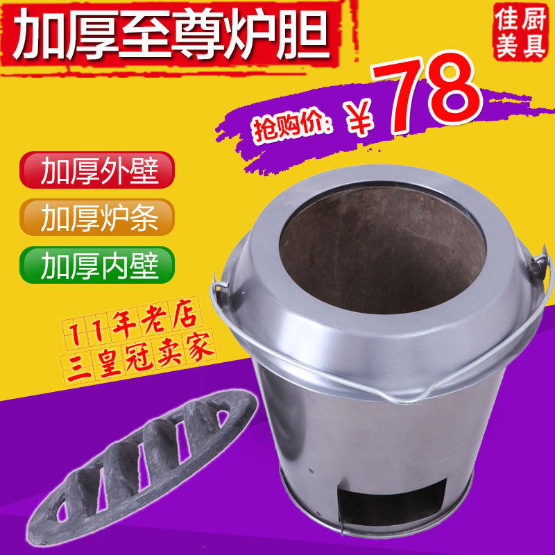 佳美 烤鸭炉炉胆内胆果木炭烧肉烤鸡猪炉内芯加厚外皮特厚耐火层
