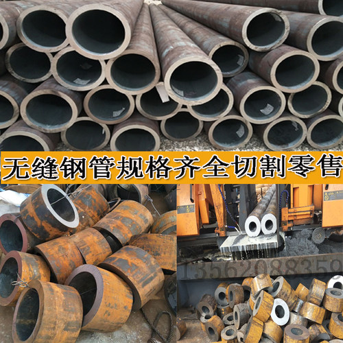 20#45号无缝钢管精密管Q345B铁管空心圆管大口径16Mn厚壁碳钢管a3
