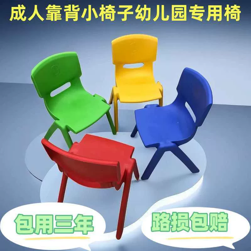 龙龙~塑料加厚成人靠背小椅子儿童家用加厚小朋友专业配套学生学
