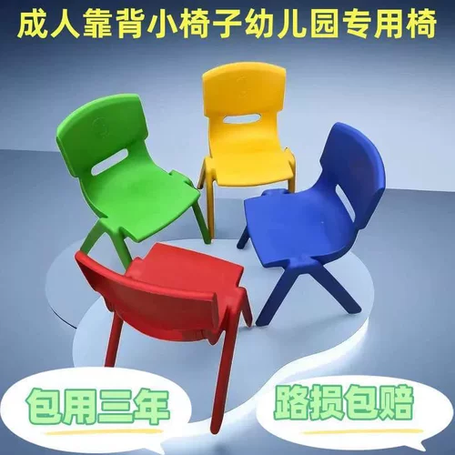 龙龙~塑料加厚成人靠背小椅子儿童家用加厚小朋友专业配套学生学