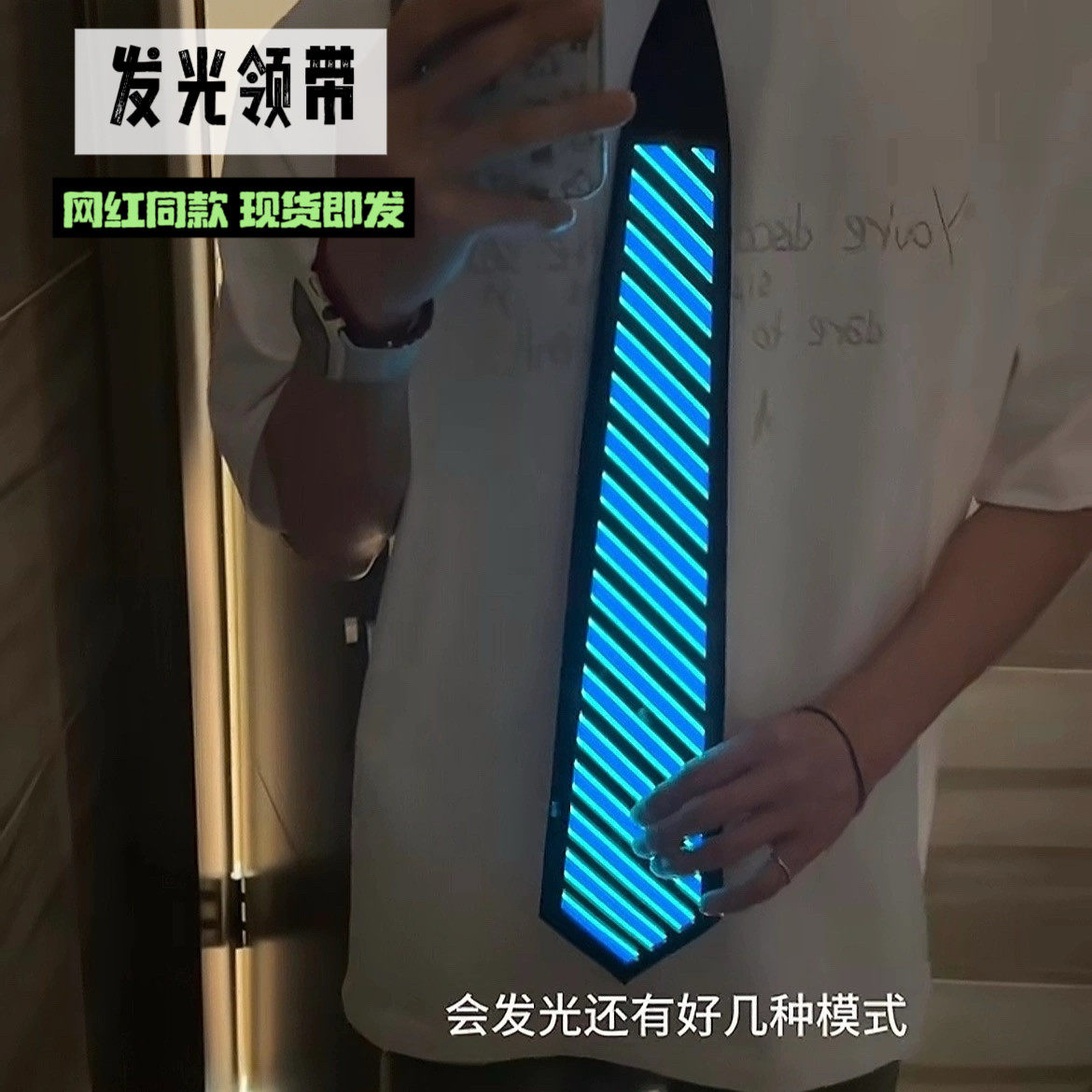 声控发光领带LED科技感2