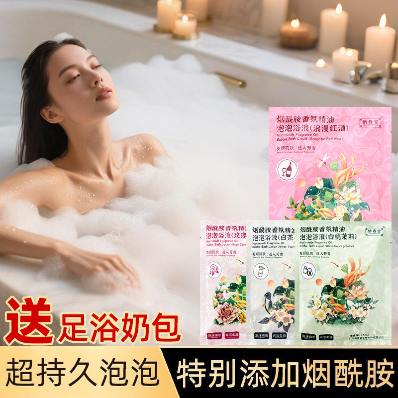 泡澡专用浴超多香水浴缸