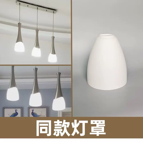 奶白玻璃灯罩醉清风同款LED多头客厅餐厅3头吊灯配件替换罩子现代