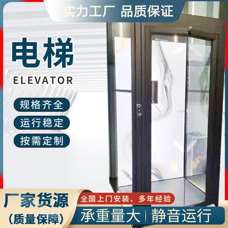 免费测量自建房电梯复式阁楼无机房无井道二层家用电梯三层四层
