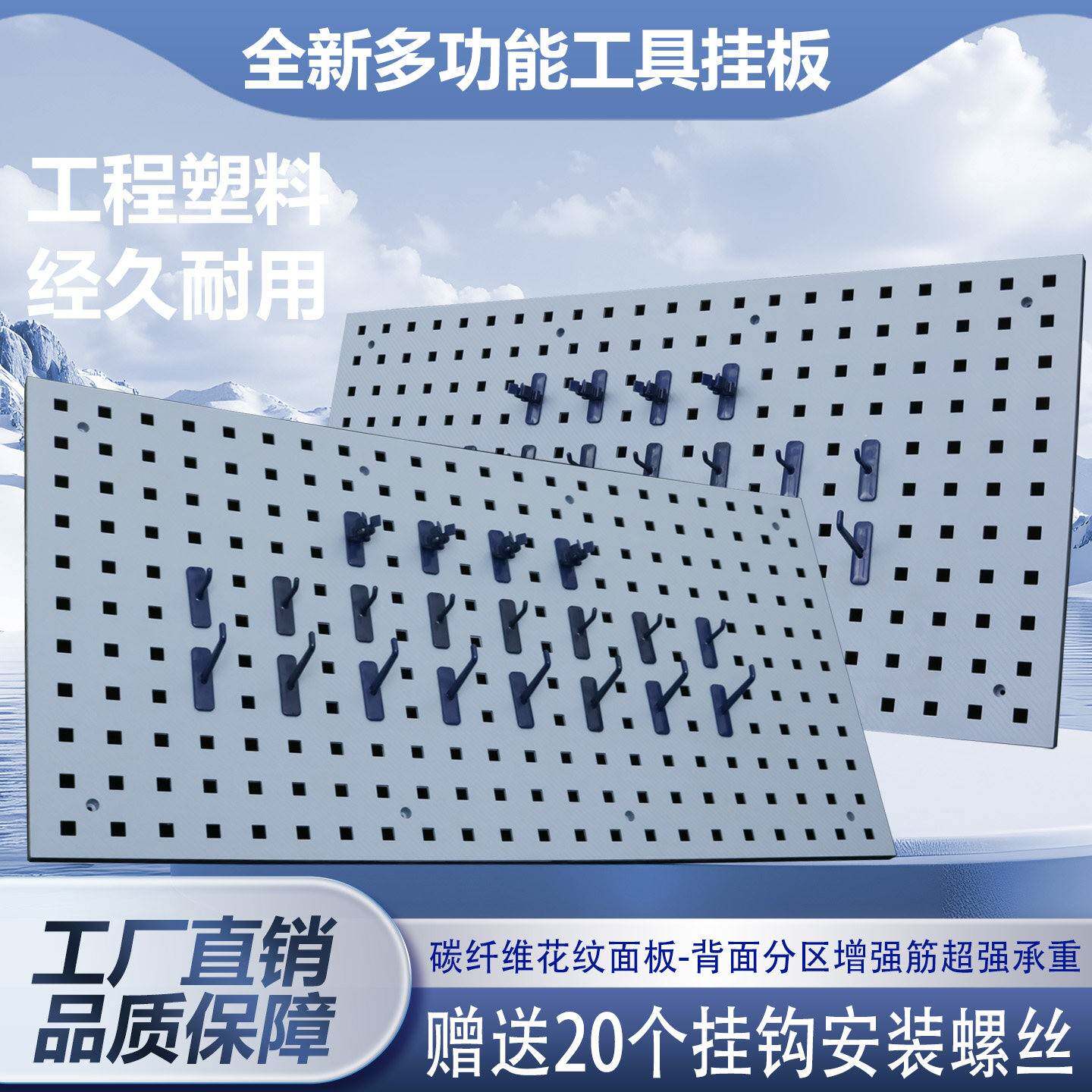 工具挂板架塑料洞洞板洗车美容店五金工具置物架展示架工具墙