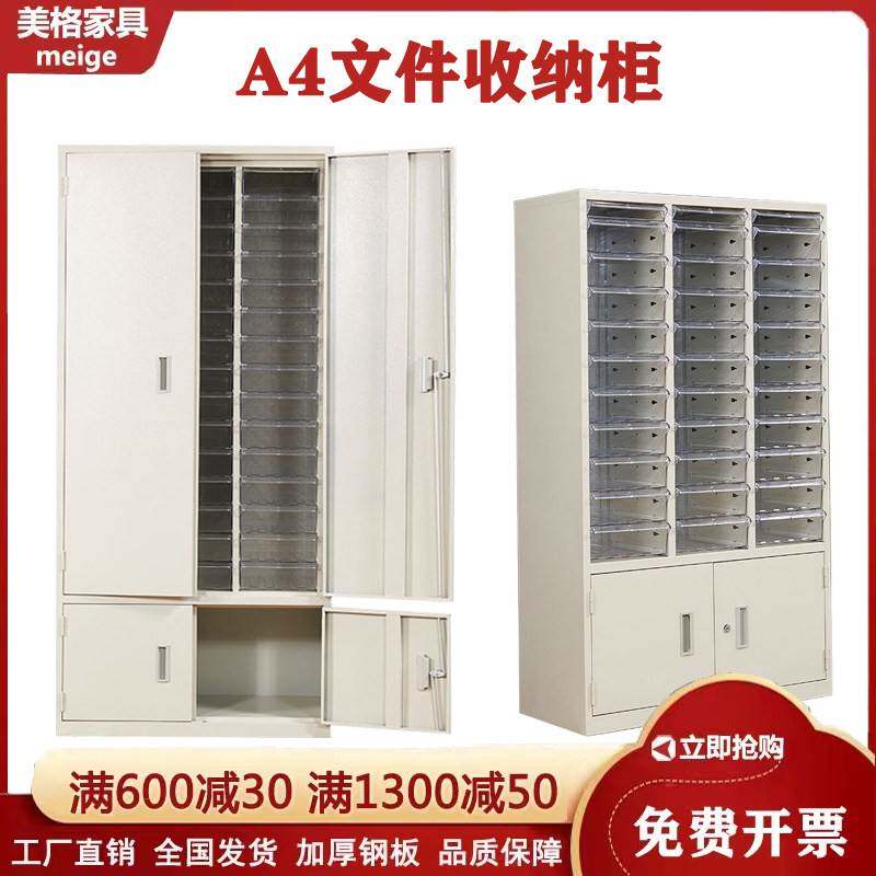 a4文件柜抽屉式 45抽90抽多层办公柜多功能资料柜办公用品收纳柜