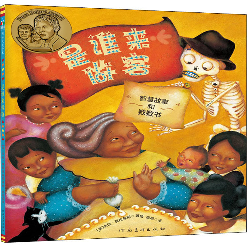 是谁来做客 儿童绘本故事 亲子互动读物 家庭访客主题 社交启蒙绘本 温馨插画设计 趣味情节引导 成长教育读物 9787540156459
