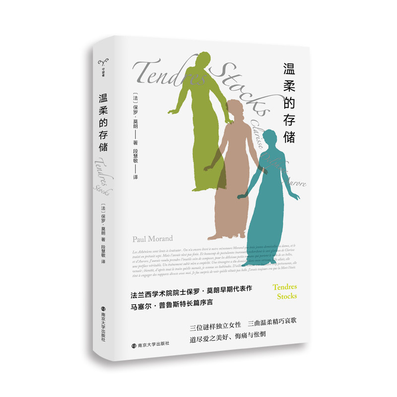 温柔的存储 情感温柔存储 生活记忆珍藏 心灵治愈指南 物品美学整理 温柔生活哲学 日常情感记录 记忆收纳方法 9787305239496