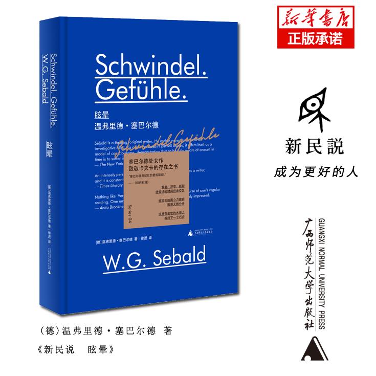 【正版】眩晕 眩晕症科普 科学解析成因 常见症状识别 实用治疗方法 临床案例分析 专家解读 自我护理手册 健活建议 9787559836281