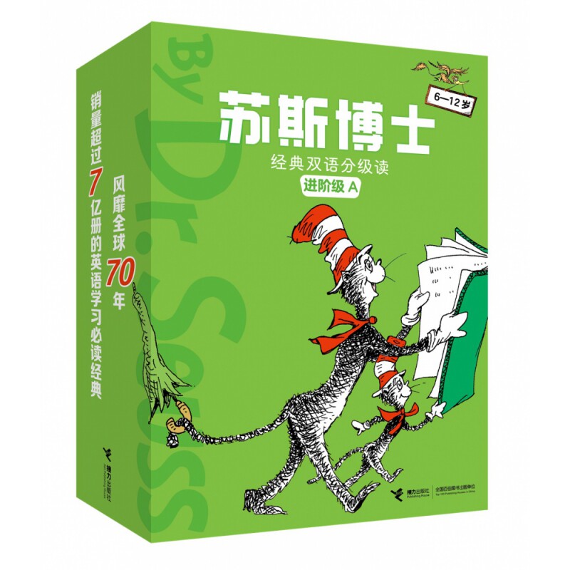 苏斯博士经典双语分级读.进阶级.A(全9册) 苏斯博士经典双语 进阶级分级阅读 全9册套装 儿童英语启蒙 趣味故事绘本 9787544871006