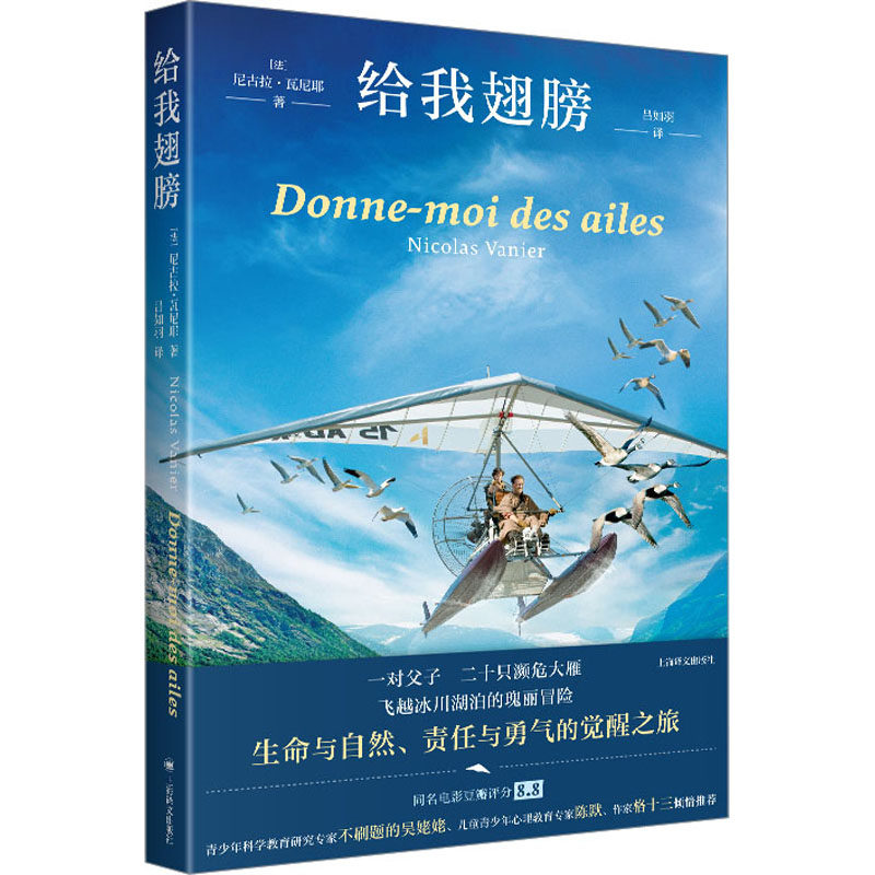 【正版】给我翅膀 儿童成长 全彩插图 经典案例 教育方法 解读 子读 解决困惑 提升自信 教育智慧 成长秘籍 人生指南9787532792221