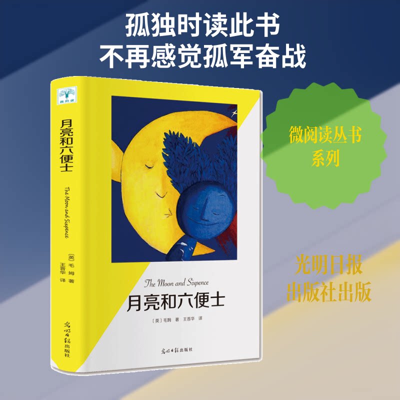 【正版】别给人生设限 学生课外阅读礼物 职场新人突破瓶颈 克服拖延焦虑 实用方 9787519430368