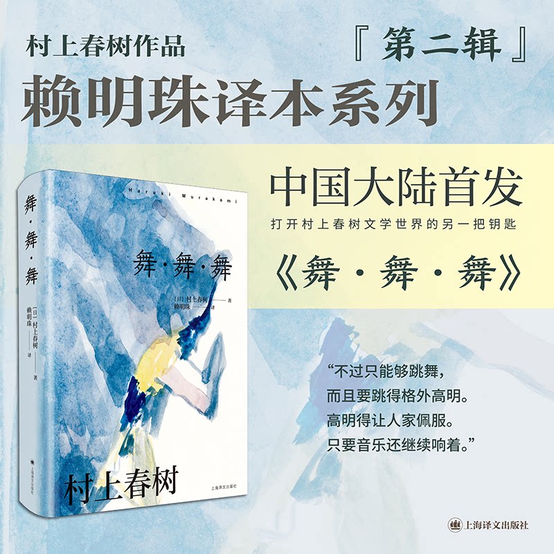【正版】舞舞舞 舞蹈入门 技巧提升 身体塑形 艺术赏析 经典案例 舞台表演 情感表达 审美培养 动作分解9787532795727