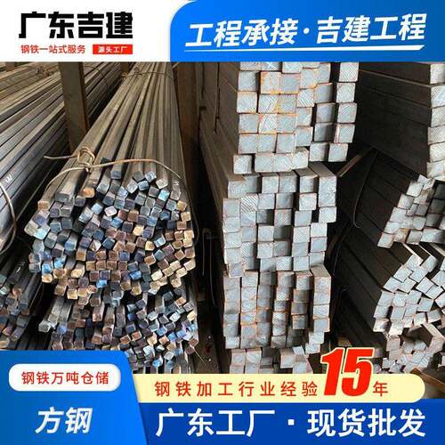 现货供应A3方钢建筑工程用冷拔实心方钢条冷拔异型钢