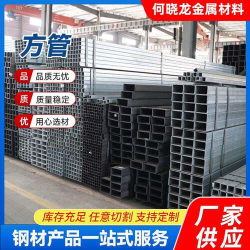 工厂现货热镀锌方管国标厚壁镀锌方矩管建筑幕墙空心镀锌方管