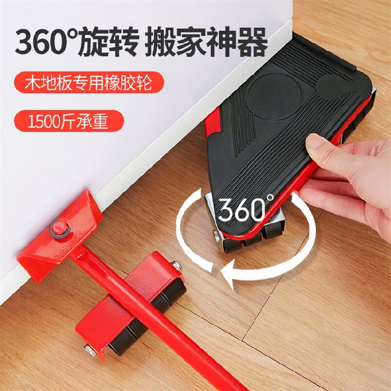 家具移动搬重物搬家万向轮多功能工具滑轮挪床搬运家用省力单