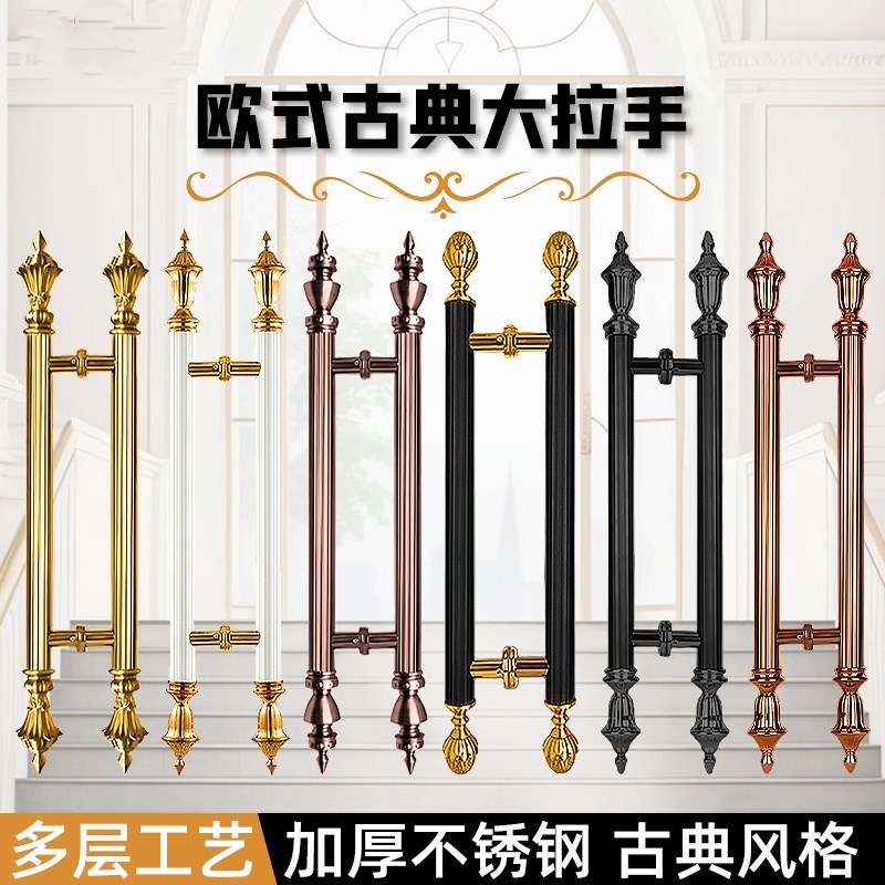玻璃门拉手不锈钢欧式仿古豪华酒店ktv对装推拉红古铜大木门把手