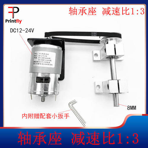 775电机12V24V正反转轴承座同步轮皮减速箱变速箱大扭矩旋转工具