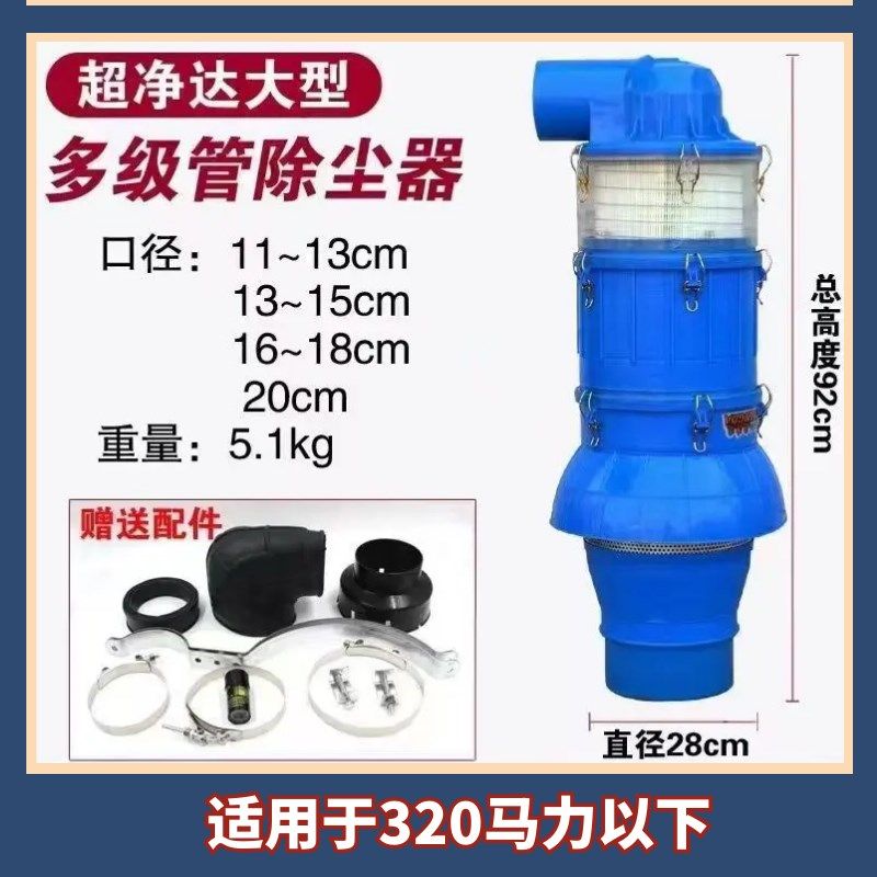 沙克龙沙漠风暴空气滤清器总成锥形收割机拖拉机旋风除尘器预滤器