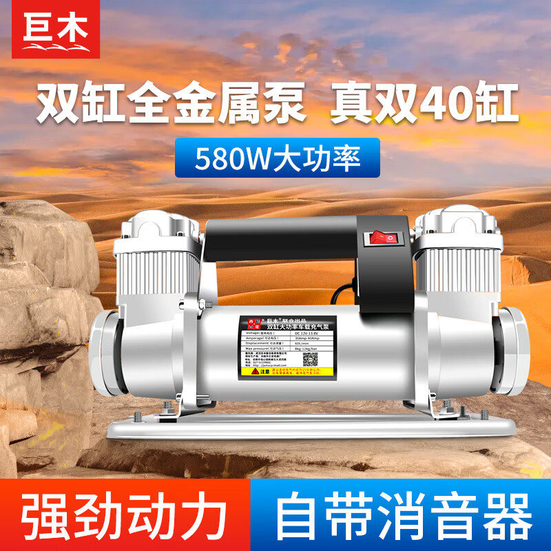 车载双缸充气泵大功率高压12V沙漠越野SUV货车农用汽车轮胎打气泵