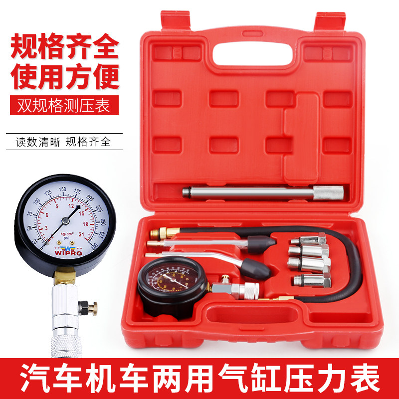 汽车缸压表汽车检测多功能气缸压力测试仪汽车发动机缸压检测表