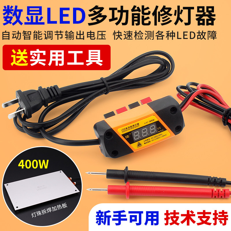 LED灯珠灯条测试仪修灯工具 液晶电视背光免拆屏测试维修检测器
