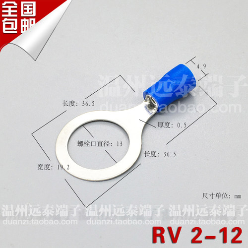 RV2-12圆形O型预绝缘接线端子冷压端子RV2-12 线鼻耳 12MM螺丝