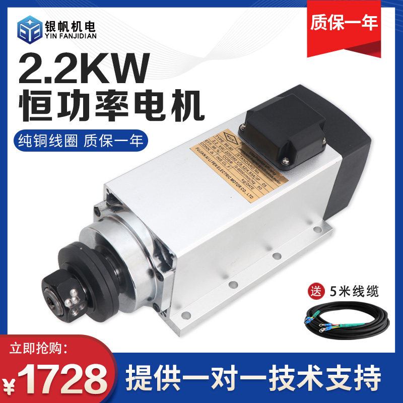 雕刻机2.2KW永磁恒功率锯片电机低转速大扭矩切割电机雕刻机配件