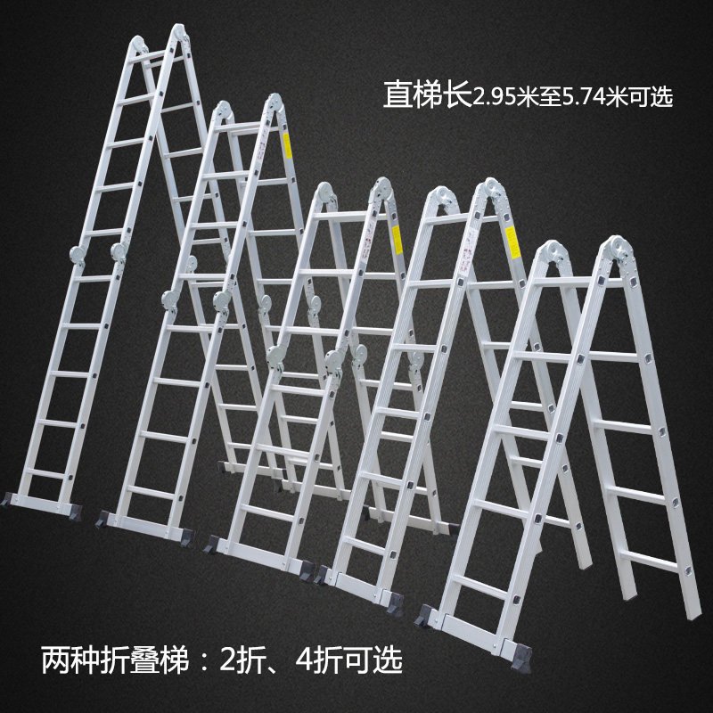 铝合金四折关节梯子 折叠人字梯 直梯 工程楼梯装修梯 移动楼梯