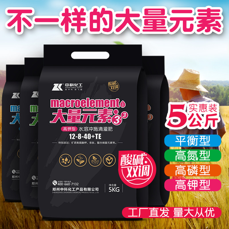 大量元素水溶肥料高钾型平衡高磷高氮磷钾复合肥冲施调理土壤酸碱