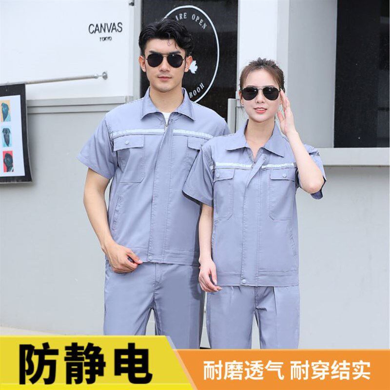 夏季防静电工作服套装男中石油工人劳保服电子化工厂工装上衣定制