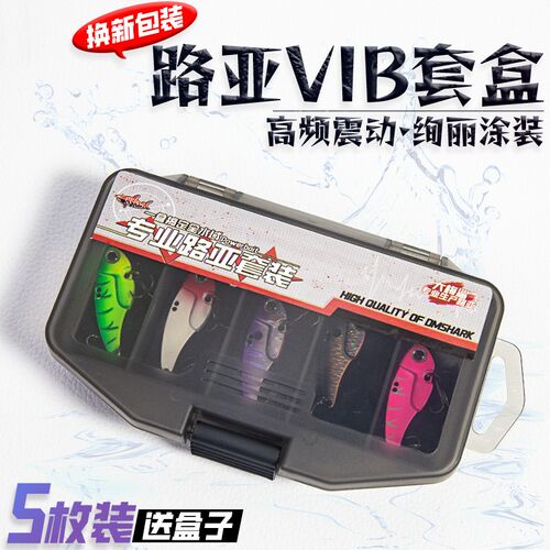 大梅鲨vib路亚饵路亚假饵铁板饵套装翘嘴鲈鱼亮片远投淡水通杀