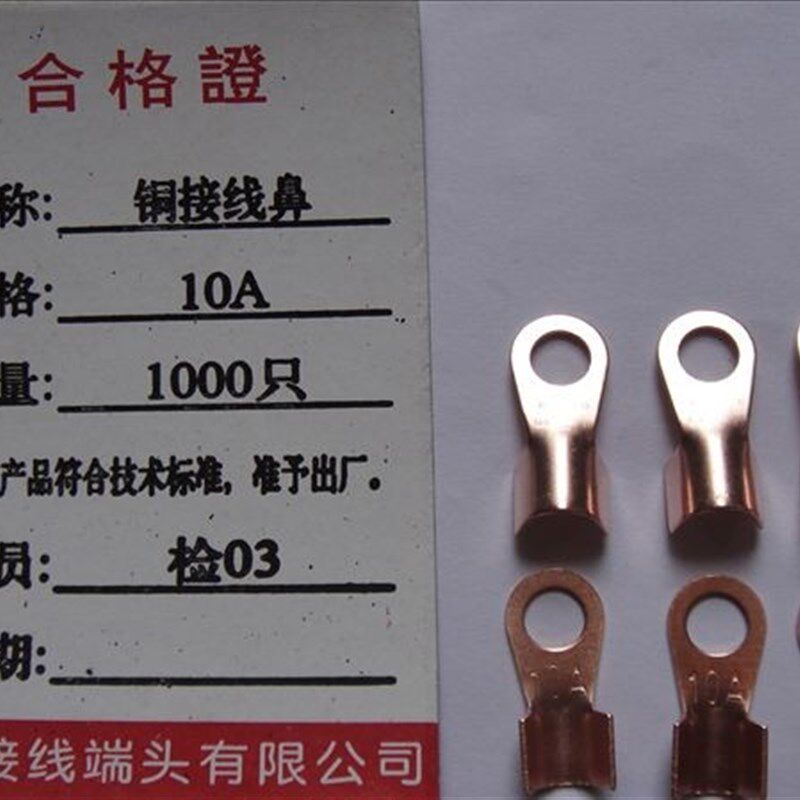 OT-10A/1000只/包 铜接线鼻/铜开口鼻/电线接头/ 铜端子